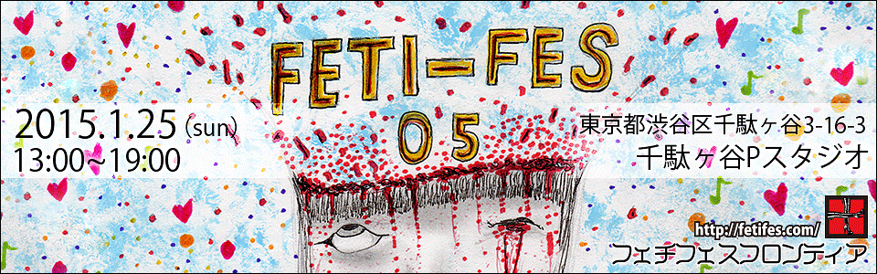 fetifes05-icatch_2
